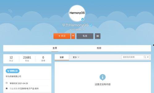 华为某高管爆料新闻