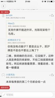 网易新闻爆料是真的吗,真相还是谣言？
